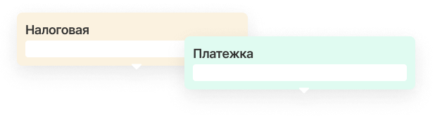 налоговая и платежка