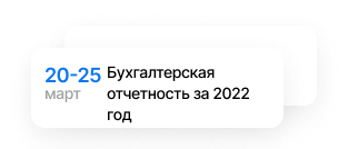 отчетность